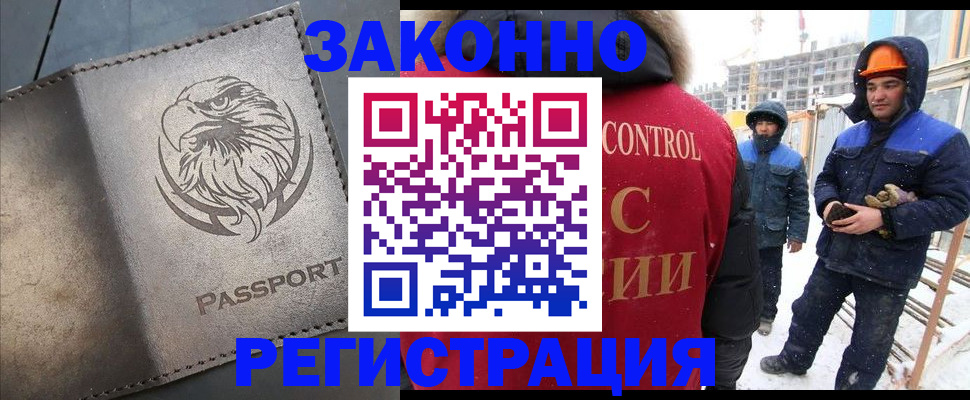 прописка от собственника в Реже