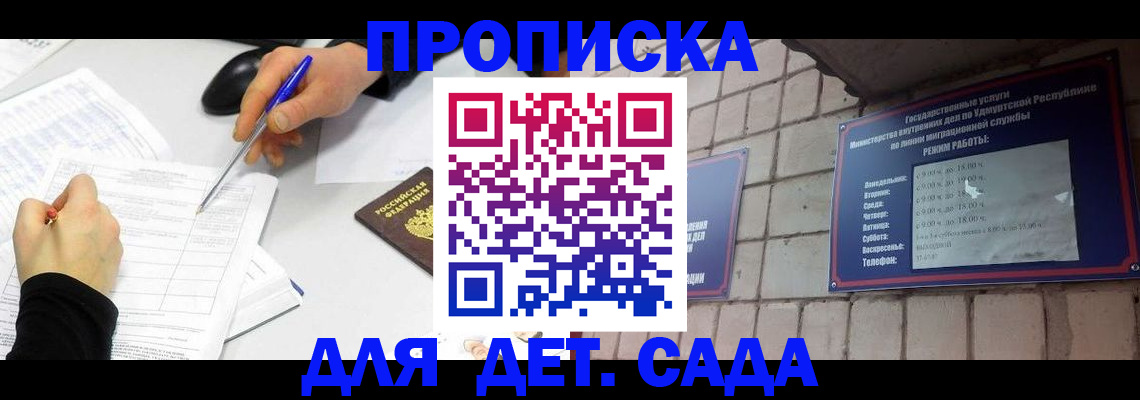 временная регистрация в квартире в Реже